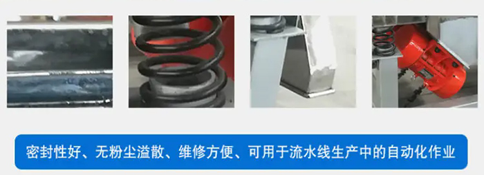 篩粉直線(xiàn)篩優(yōu)勢(shì)